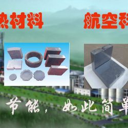 节煤降耗，和南方水泥一样用纳米绝热